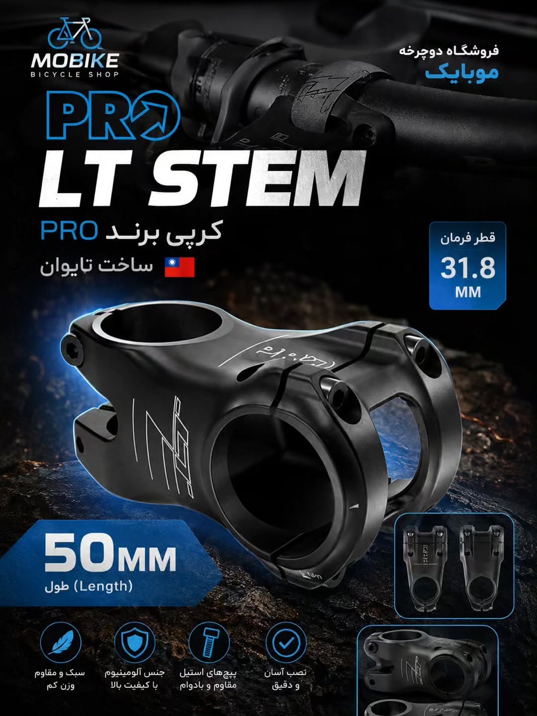 کرپی فرمان PRO مدل LT STEM